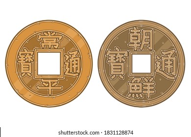 Dos yeopjeons. Estas eran las monedas coreanas de latón de la Dinastía Joseon. Las letras escritas en las monedas son "Sangpyeong Tongbo" y "Joseon Tongbo" en caracteres chinos. Conjunto de ilustraciones vectoriales.