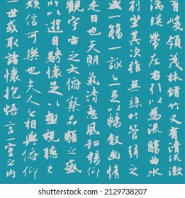 Two-color background pattern design for wallpaper,wrapping paper or decoration.Vector pattern with Chinese calligraphy article about friend assembly.