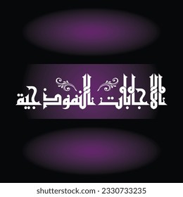 "Typical answers": a kufi title design and it is suitable for use in various designs.