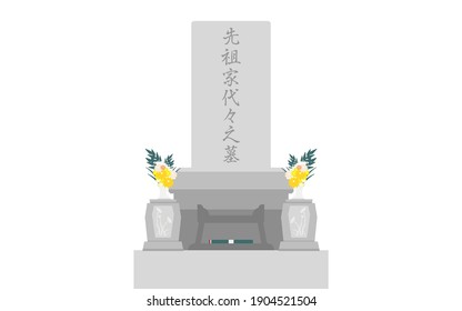 Typical Japanese Tomb-Translation: Ancestor Tomb