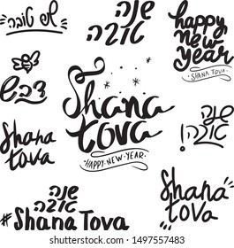 TYPOGRAFISCHE KALLIGRAFISCHE GREETING, JEWISISCHER URLAUB ROSH HASHANA, NEUJAHR, SHANA TOVA.