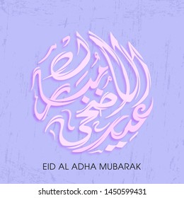 Typographic or Calligraphic text of Eid Al Adha Mubarak for the celebration of Eid festival.