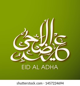 Typographic or Calligraphic text of Eid Al Adha for the celebration of Eid festival.