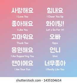 Typographic Korean lettering vector set for K-pop fan.