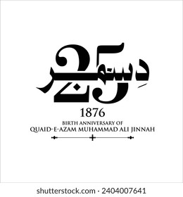 Typografie des 25. Dezember Geburtstag der Quaid e azam muhammad ali jinnah schöne urdu kalligraphie 