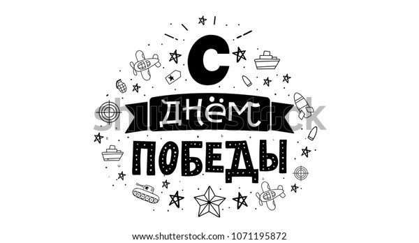 Victory текст