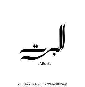 Typography Arabic of modern style with the word (Albert)