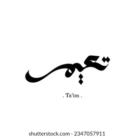 Typography Arabic of modern style with the word (Ta'im). Calligraphy Islamic and event theme - vector illustration flat style