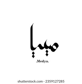 Typography Arabic of modern style with the word (Medya)