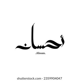 Typography Arabic of modern style with the word (Ahsan). Calligraphy Islamic and event theme - vector illustration flat style