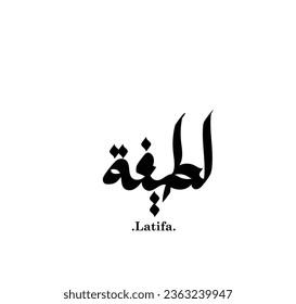 Typography Arabic of modern style with the word (Latifa)