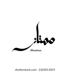 Typography Arabic of modern style with the word (Mumtaz)