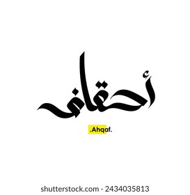 Typography arabic of modern style with the word (Ahqaf)