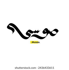Tipografía árabe de estilo moderno con la palabra (Musaa)