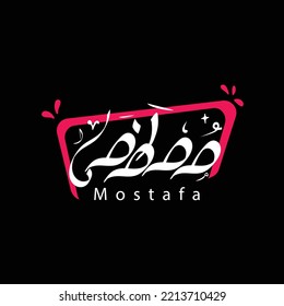 TYpography for arabic name mostafa