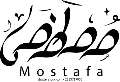 typography for arabic name mostafa