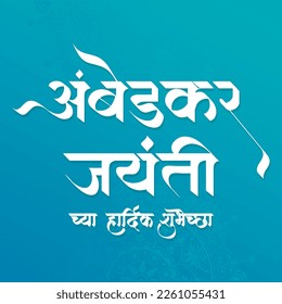 Tipografía, caligrafía, ilustración en marathi texto Ambedkar Jayanti chya hardik subhechha. Traducción al inglés: Feliz Ambedkar Jayanti