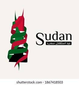 Typography design of number 1. Template design for Sudan Independence Day on 1 January. Arabic text mean is Happy Independence Day.