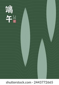 Typography of dragon boat's festival with bamboo leaves. Chinese title means dragon boat's festival.