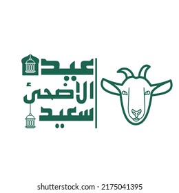 typography of Eid al-Adha, Hajj, Qurban greetings