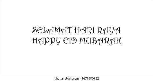 Tipografía de Happy "eid mubarak". "Selamat hari raya" es el término malayo para la celebración del Eid. "Festival de romper el ayuno", es una festividad religiosa que celebran los musulmanes en todo el mundo. Tipografía de color negro