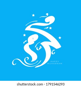 Typography of islamic new year happy muharram. In english is meaning happy muharram month. logotype look vector illustration