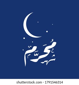Typography of islamic new year happy muharram. In english is meaning happy muharram month. logotype look vector illustration