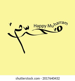 Typografie des islamischen neuen Jahres glücklicher Muharram. Auf Englisch heißt glücklicher muharram Monat. Logotype-Look Vektorgrafik