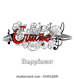 Typography lettering with flower elements on the background. Word Happiness , native language.Black and white. Red text.