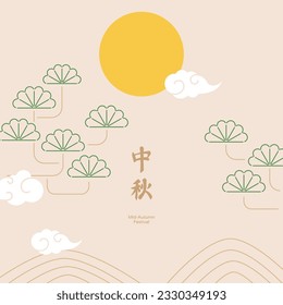 Typography of mid-autumn festival with moon and pine tree. Chinese title means mid-autumn festival.