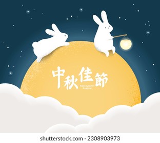 Typography of mid-autumn festival with rabbit and lantern.