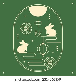 Typography of mid-autumn festival with rabbit and lantern. Chinese title means mid-autumn festival.