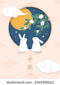 Typography of mid-autumn festival with rabbit, moon and osmanthus.  Chinese text means mid-autumn festival.