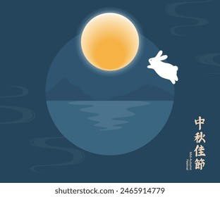 Typography of mid-autumn festival with rabbit and moon. Chinese text means mid-autumn festival.