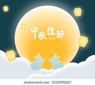 Typography of mid-autumn festival with rabbit and sky lantern. Chinese title means mid-autumn festival. 