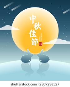 Typography of mid-autumn festival with rabbits. Chinese title means mid-autumn festival. Words in red square means August 15 in lunar calendar.