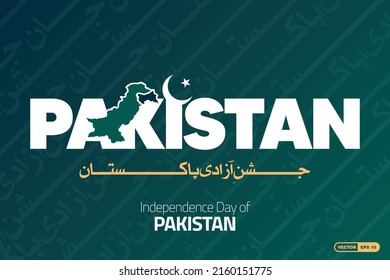 Typography of the Name of Muslim Country "Pakistan" on the Celebration of Happy Independence Day with connected letters and Map, including All provinces, Vector EPS
