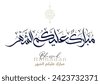 ramadan kareem typography