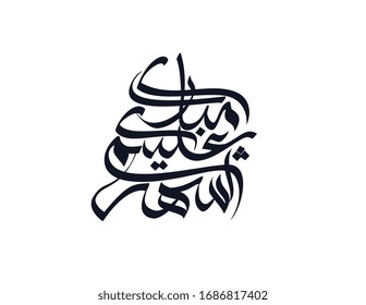 Typografie von Ramadan Kareem Grußkarte in kreativem arabischen Kalligrafie Thuluth Stil. Übersetzt: Wir wünschen, du hast einen gesegneten Ramadan. Kreatives Konzept.