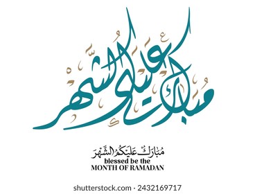 Typography of Ramadan Kareem Greeting in creative Arabic Calligraphy. Translated: We wish you a blessed Ramadan. Ramadan Kareem. مبارك عليكم الشهر