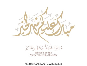 Typography of Ramadan Kareem Greeting in creative Arabic Calligraphy. Translated: We wish you a blessed Ramadan. Ramadan Kareem. مبارك عليكم شهر الخير