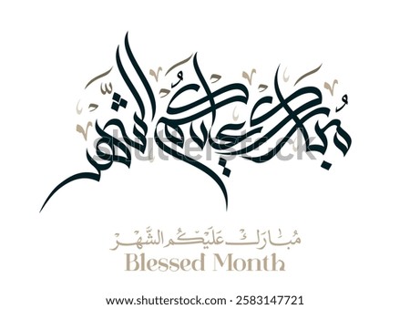 Typography of Ramadan Kareem Greeting in creative Arabic Calligraphy. Translated: We wish you a blessed Ramadan. Ramadan Kareem. مبارك عليكم الشهر