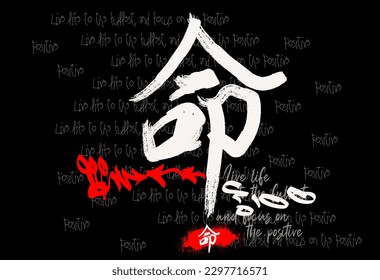 typography street art graffiti slogan print and spray effect  Japanese kanji Life  slogan brush effect slogan for t  shirt   Japanese life kanji  for graphic tee shirt