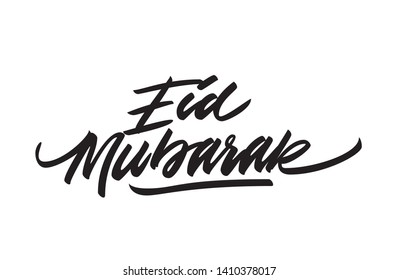 Typography of a word Eid Mubarak. Unique design for typography poster or t-shirt. Motivational saying for wall decoration. Vector art illustration. Isolated on background. - Vector