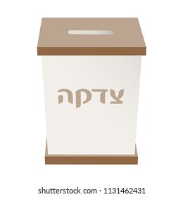 tzedakah box template