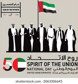 UAE 50TH NATIONAL DAY YEAR OF FIFTIETH 2ND DECEMBER CELEBRATION ARABIC CALLIGRAPHY SPRIT OF THE UNION AND YEAR OF FIFTIETH