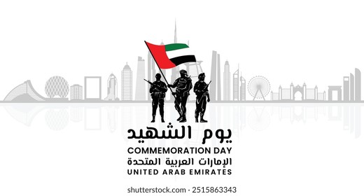 UAE Commemoration Day Banner with Soldiers Silhouette and Cityscape - November 30 Patriotic Vector Illustration