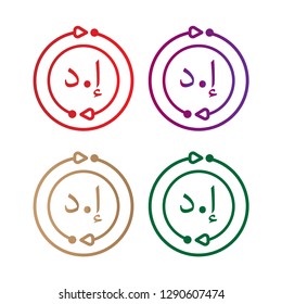UAE Currency Logo useful, editable. And printable Perfect for use in a wide range of new media templates: Web Marketing Agency, Social Media Services Showcase, Online Marketing Apps, and Web.