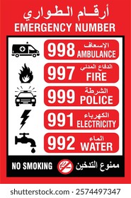 UAE Emergency numbers vector artwork for vehicle and industry