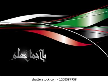 UAE Flag in abstract lines style, with Arabic Calligraphy of the text (The most beautiful flag)_UAE's flag day_UAE National day
